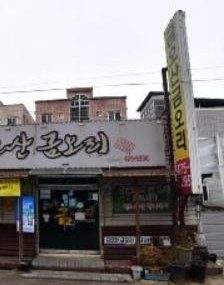 가게 입구와 세로 간판